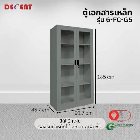 ตู้เอกสารเหล็กบานเปิด-กระจก DECENT รุ่น FC-G5 สีเทา 91.7ซม_2